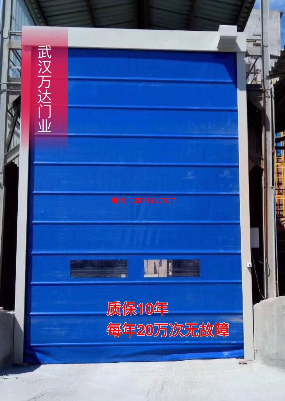 应县防爆卷帘门_COPY